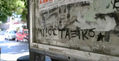 Η παρωδία των Πρωταγωνιστών... (BINTEO)